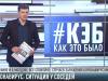 На Украине коронавируса нет