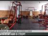 В Рыбнице продолжают ремонт спорткомплекса