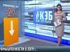 Цифра дня: промышленные итоги