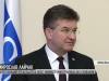 Глава ОБСЕ посетил Приднестровье