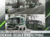 Снежная весна в Приднестровье