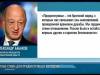 «Для России Приднестровье – братский народ»