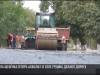 Была щебёнка, теперь асфальт: в селе Грушка ремонтируют дорогу