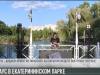 Хаус в Екатерининском парке: без комментариев