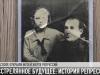 #КЭБ_Итоги. Расстрелянное будущее: история репрессий