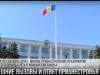 #КЭБ_Итоги. Искусственные проблемы от Молдовы. Политика давления