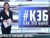 10 млн рублей от «Шерифа» - на борьбу с коронавирусом
