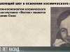 #КЭБ_Итоги. Репортаж недели: «космический» Тирасполь