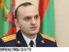 Новые назначения: Следственный комитет и Таможня