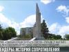 Бендеры-1919: история сопротивления