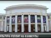 Театры, кино, ДК – снова на паузе