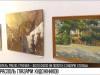 «Живописный Тирасполь»: новая выставка в столице