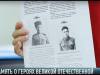 «Увенчанные славой»: страницы истории о героях Великой войны