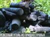 Сделано в Приднестровье: древесный уголь