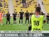 Лига чемпионов: «Шериф» VS «Теута»