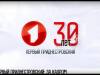 Первый Приднестровский: 30 лет в эфире