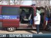 Миссия - получить пенсию приднестровцам в условиях карантина