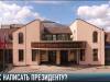 Обратная связь, или как написать Президенту Приднестровья?
