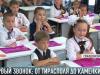 Первый звонок: от Тирасполя до Каменки