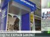 В Бендерах взорвали банкомат