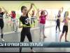 Курсы, кружки и секции снова открыты