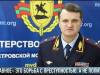 Глава МВД Руслан Мова: «Главное - борьба с преступностью, а не политика»