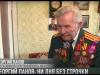 Ветеран-писатель. Георгий Панов принимает поздравления