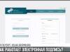 Цифровая эра: как работает электронная подпись?