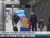 Вспышка коронавируса идет на спад?