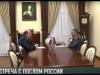 Вадим Красносельский принял российского посла