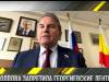Российский сенатор о запрете Георгиевской ленты в Молдове