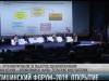 Стартовал первый Приднестровский медицинский форум