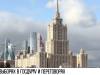 О выборах в Госдуму и переговорах: Президент в Москве