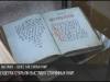 Вековые книги и гравюры на выставке в Бендерах