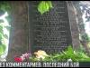 1992: последний бой в Григориополе