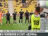 Старт «Шерифа» в Лиге Чемпионов