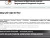 ЦИК и Минпрос проводят конкурс эссе: 1000 рублей – победителю