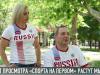 От просмотра «Спорта на Первом» растут мышцы