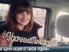 Новогодняя акция от такси «Удача»