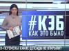 Минус 2: какие детсады не открыли?