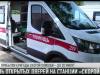 Мастер-класс по спасению жизни