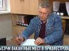 Работа в Приднестровье – куда обращаться?