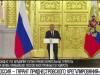Путин: «Россия – гарант приднестровского урегулирования»