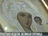 Великая пятница и распятие Христа
