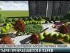 Новая жизнь бендерского пустыря