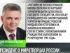 В. Красносельский о миротворцах в интервью ТАСС