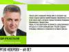 Президент Красносельский поздравил Сергея Неверова