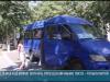 «Чек-ин и чек-аут» во всех пригородных маршрутках – до конца недели