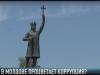 ТОП-10 коррумпированных структур Молдовы