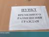 Где переждать морозы: пункты обогрева на севере республики